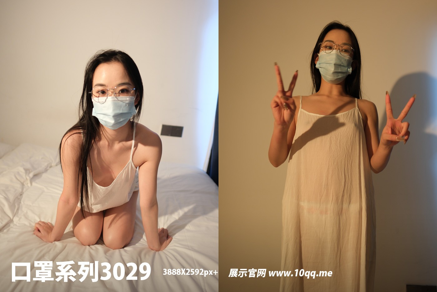 ROSI口罩系列 2024.09.27 NO.3029